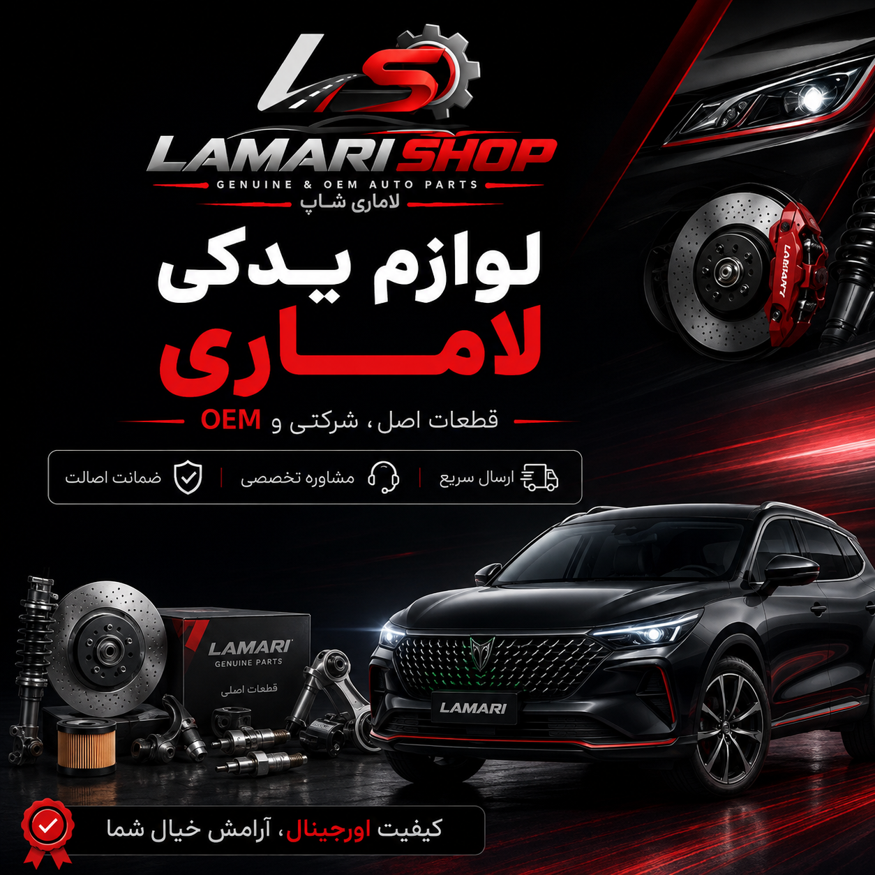لوازم یدکی هافی لوبو